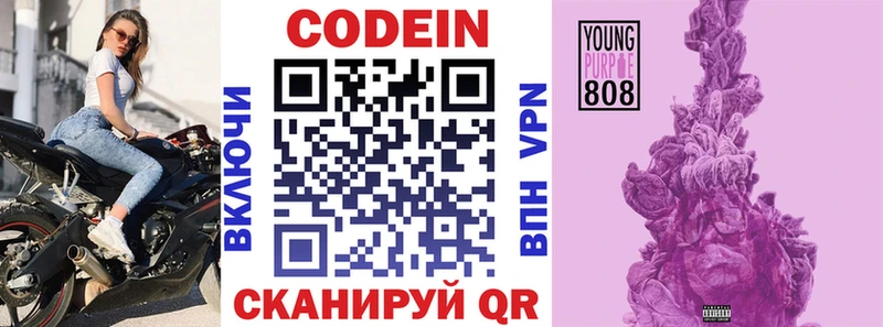 купить   Советский  Codein напиток Lean (лин) 