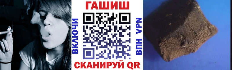 ГАШИШ Изолятор  закладка  Советский 