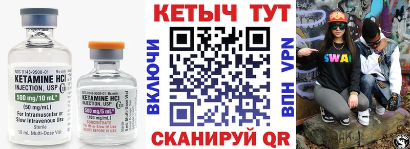 КЕТАМИН ketamine  Советский 