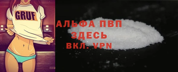 альфа пвп Арсеньев