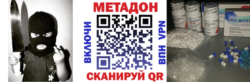 закладки  Советский  Метадон methadone 